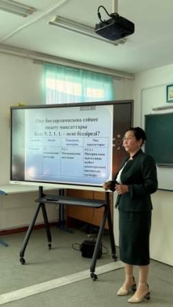«Сабақ мақсатын жоспарлау – сапалы білім негізі» семинар сабағы өтті